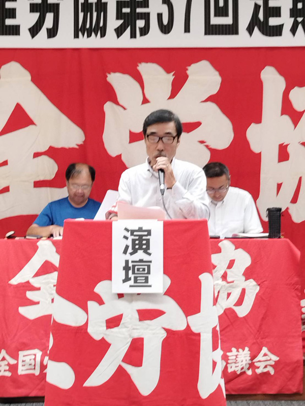 神奈川県共闘　小内事務局長