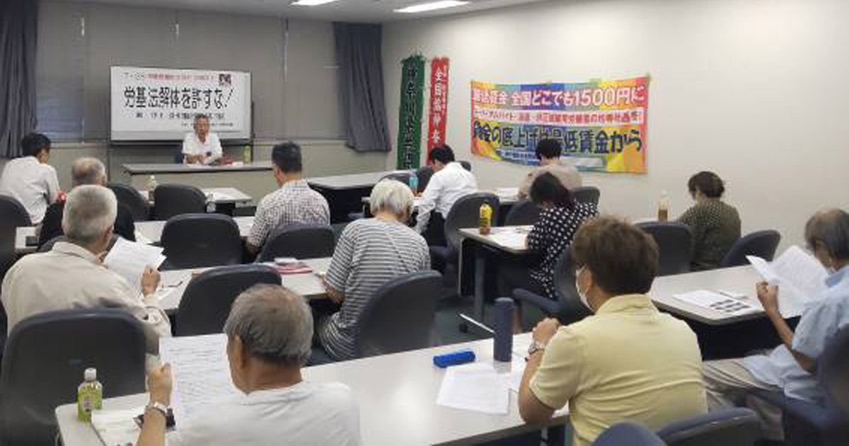 2025年8月　県共闘学習会